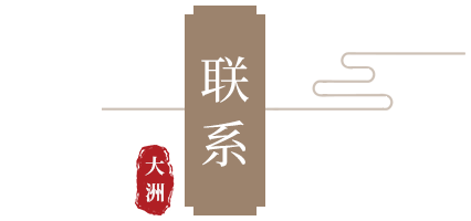 這是描述信息 大洲園林